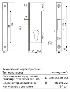 Замок врезной Гардиан ПРОФИ 35.01.16  #222042